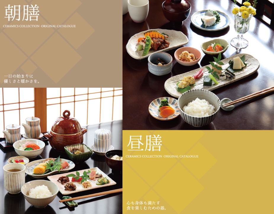 magokoro - 和・洋食器の総合カタログ「まごころ第35集」